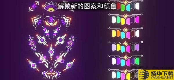 曼陀罗无尽音乐拱廊游戏下载