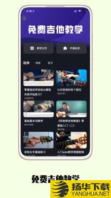 全民吉他