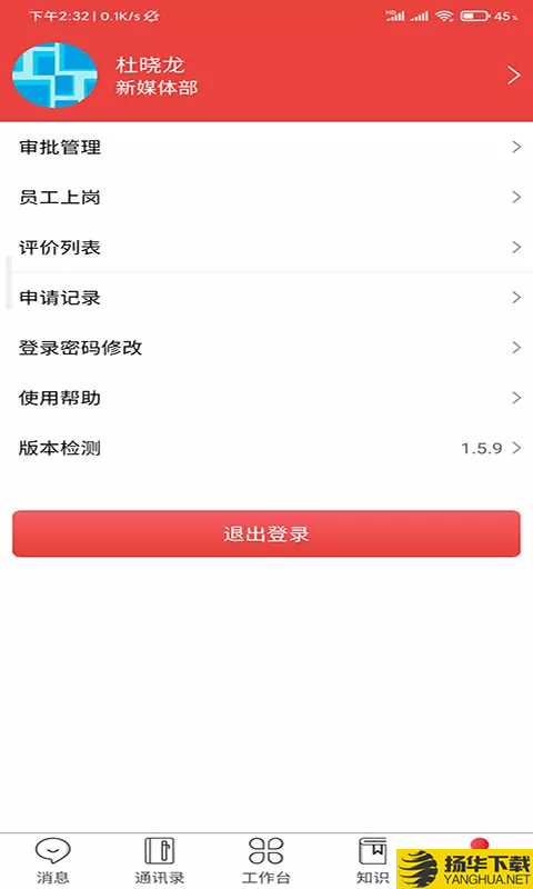 云上鲁南下载最新版（暂无下载）_云上鲁南app免费下载安装