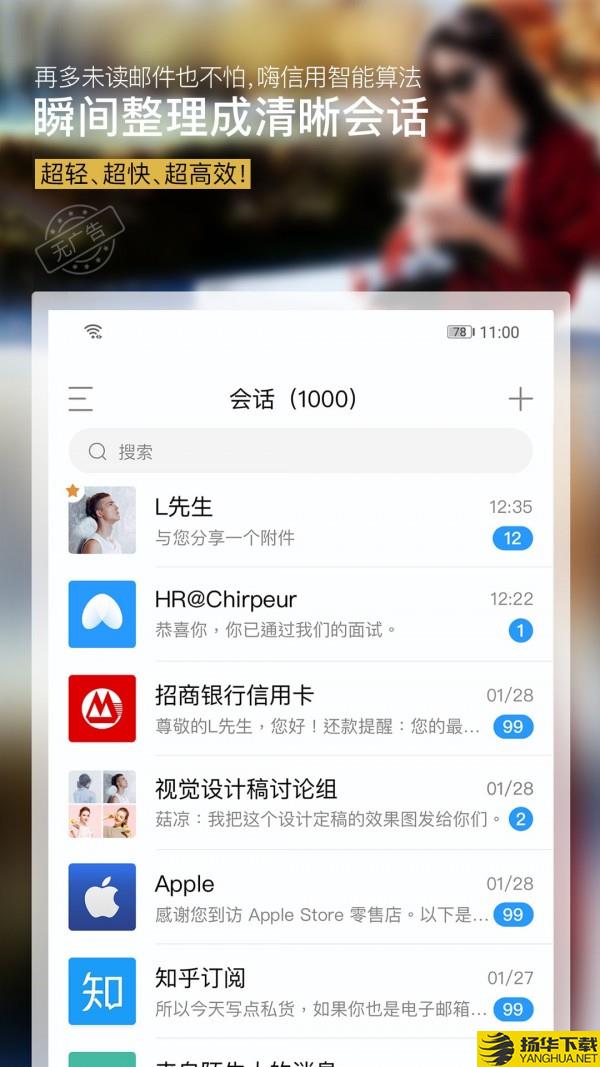 嗨信下载最新版（暂无下载）_嗨信app免费下载安装