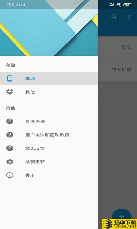 宏韵编辑器下载最新版（暂无下载）_宏韵编辑器app免费下载安装