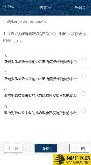 东北财经大学云课堂下载最新版（暂无下载）_东北财经大学云课堂app免费下载安装