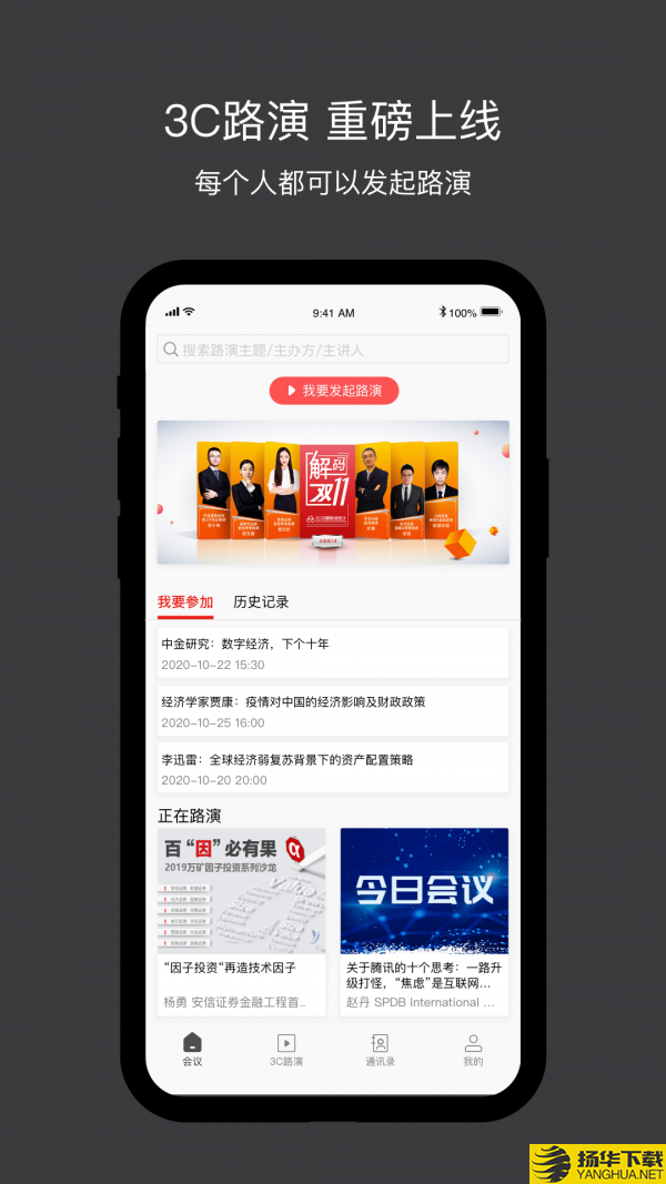 孔雀开会下载最新版（暂无下载）_孔雀开会app免费下载安装