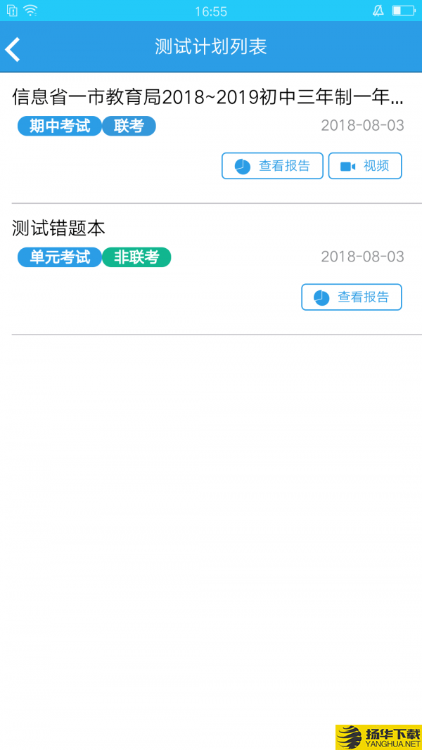 考一考家长端下载最新版（暂无下载）_考一考家长端app免费下载安装