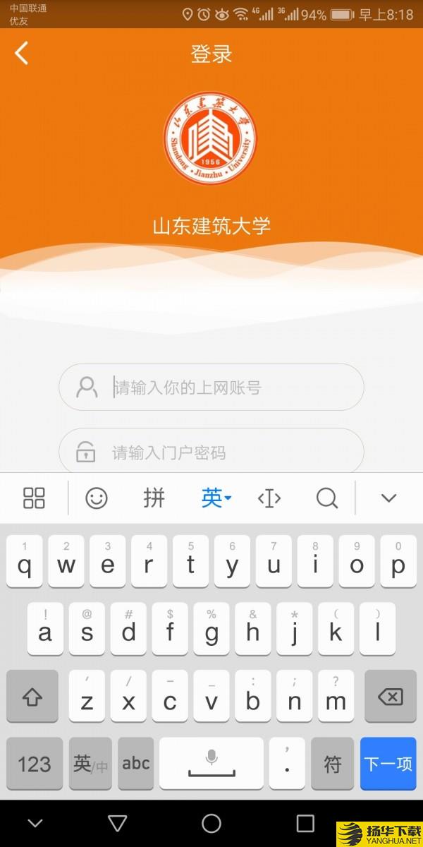 智慧建大下载最新版（暂无下载）_智慧建大app免费下载安装