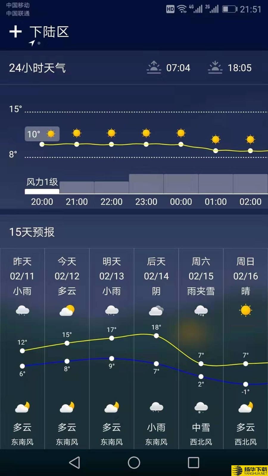 水母天气下载最新版（暂无下载）_水母天气app免费下载安装