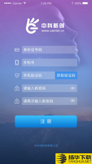 智能身份驗證app