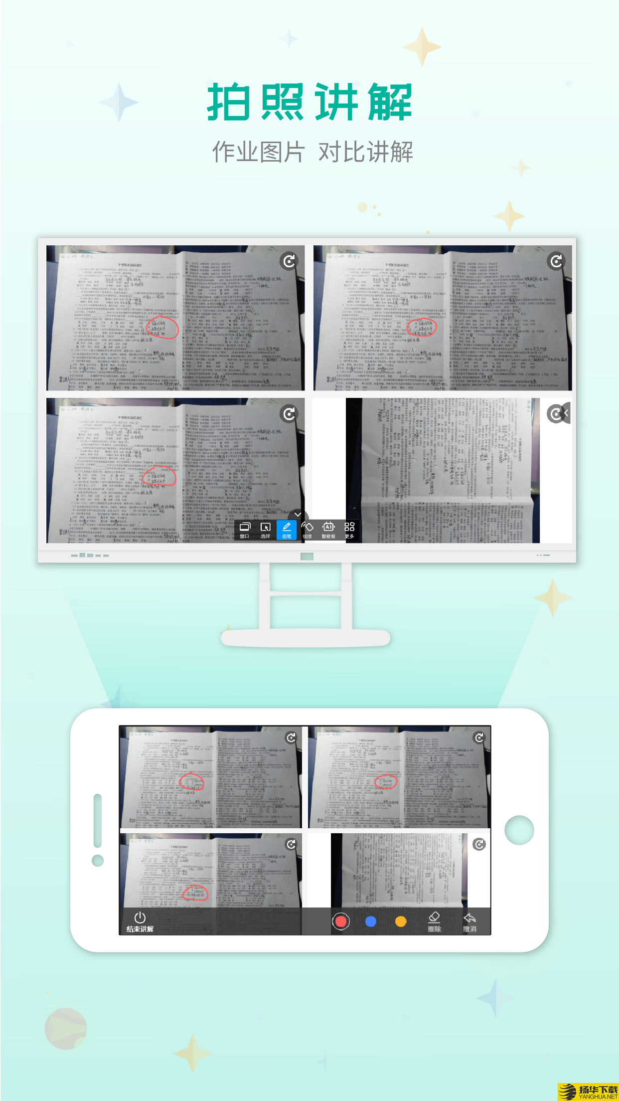 移动授课助手下载最新版（暂无下载）_移动授课助手app免费下载安装