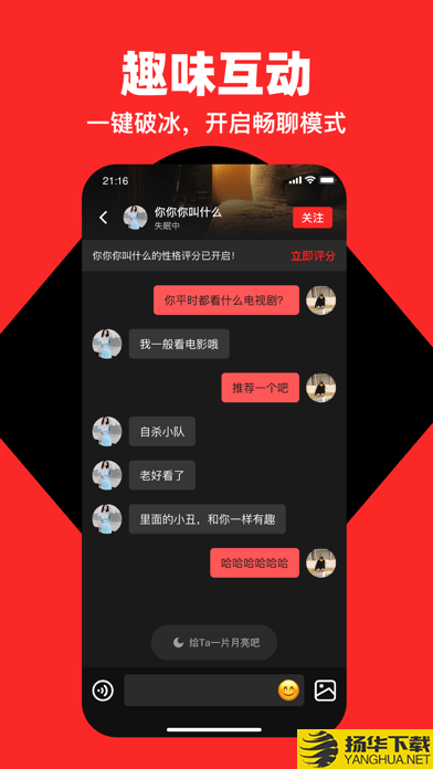 第二信号下载最新版（暂无下载）_第二信号app免费下载安装