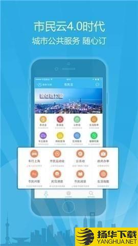 上海一網通辦app下載