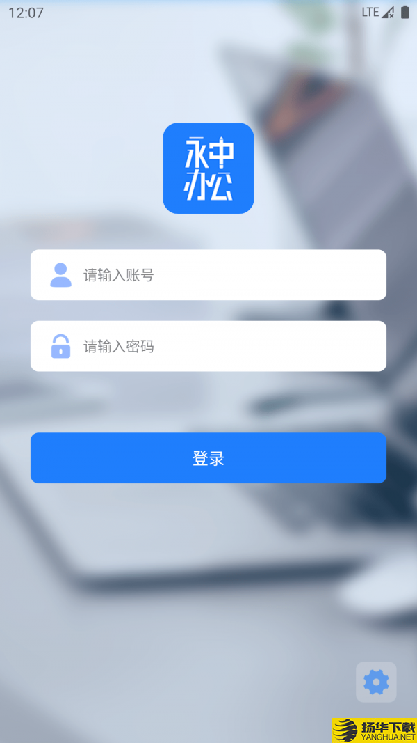 永中办公下载最新版（暂无下载）_永中办公app免费下载安装