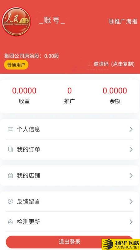 人民乐享下载最新版（暂无下载）_人民乐享app免费下载安装