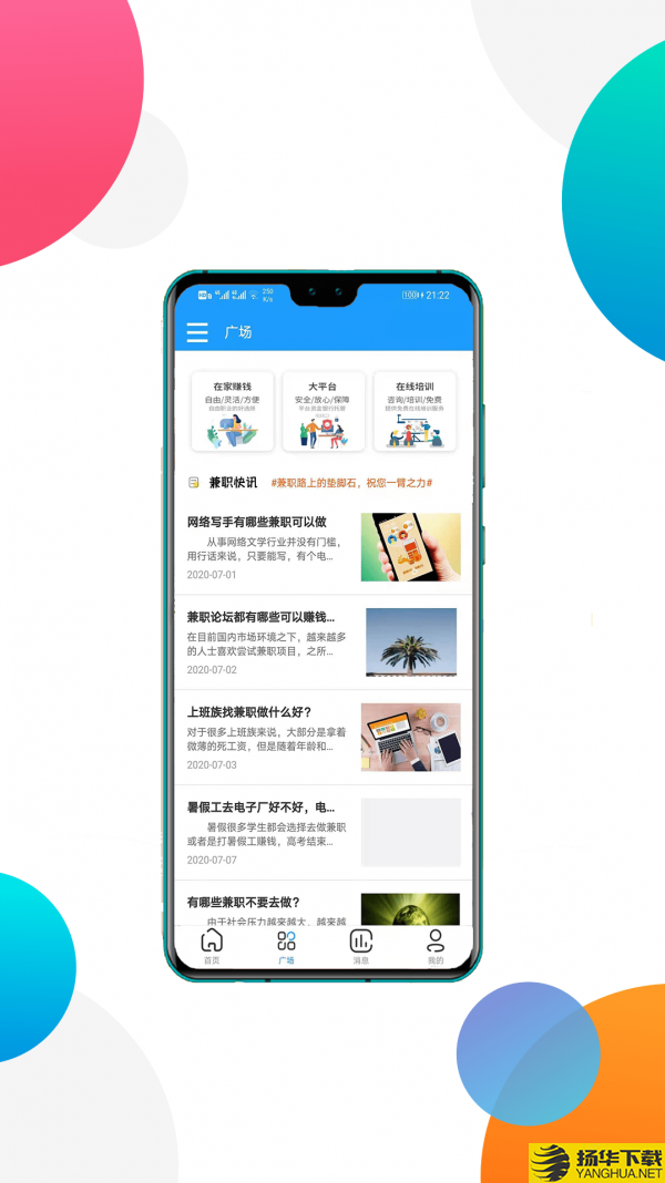 趣盈兼职下载最新版（暂无下载）_趣盈兼职app免费下载安装