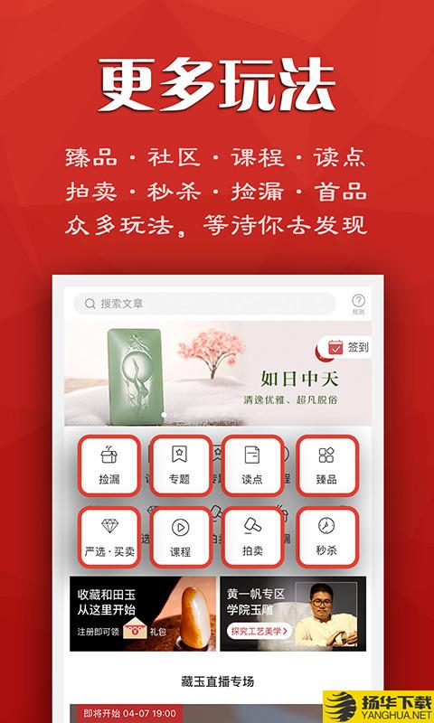 藏玉下载最新版（暂无下载）_藏玉app免费下载安装
