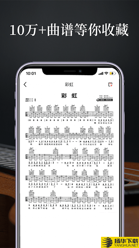 吉他谱广场下载最新版（暂无下载）_吉他谱广场app免费下载安装