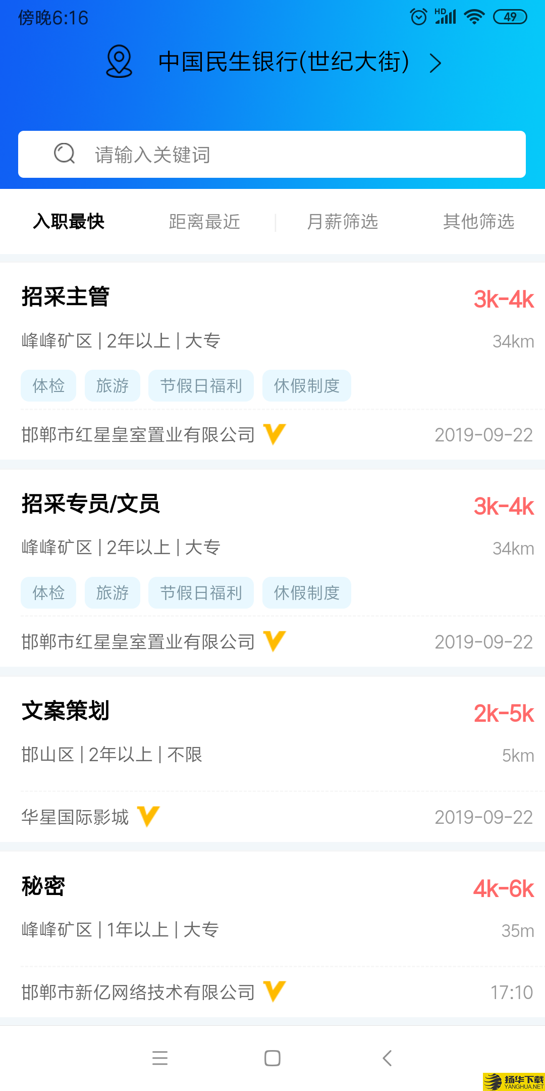 嗨职下载最新版（暂无下载）_嗨职app免费下载安装