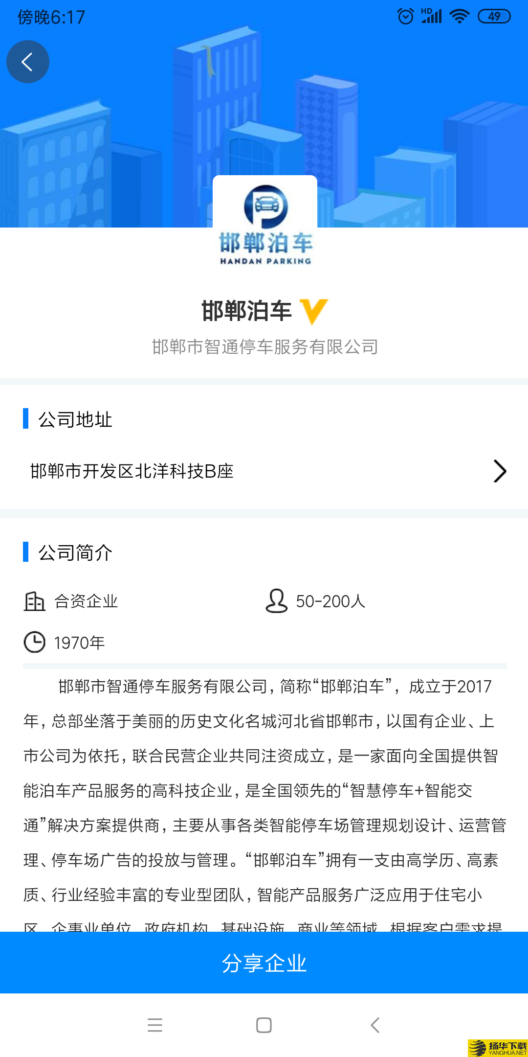 嗨职下载最新版（暂无下载）_嗨职app免费下载安装