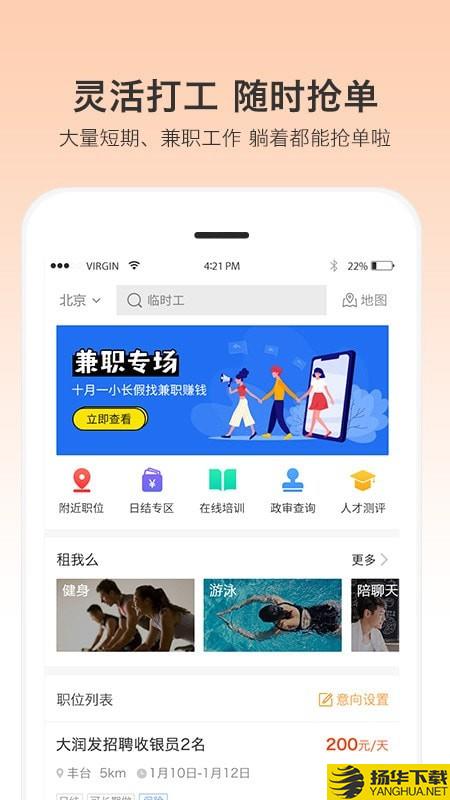 优才用用下载最新版（暂无下载）_优才用用app免费下载安装