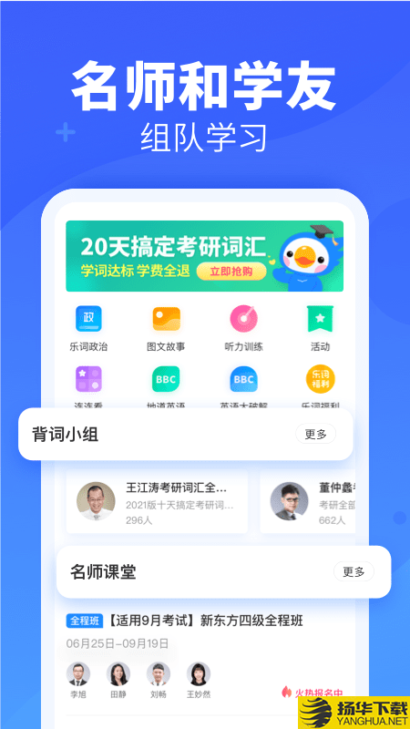 新东方背单词下载最新版（暂无下载）_新东方背单词app免费下载安装