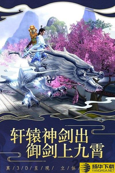 仙变3游戏官方版下载_仙变3游戏官方版手游最新版免费下载安装