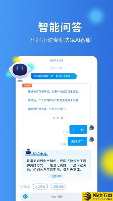 小法管家下载最新版（暂无下载）_小法管家app免费下载安装