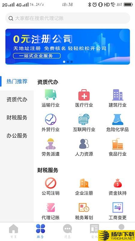 壹洽通下载最新版（暂无下载）_壹洽通app免费下载安装