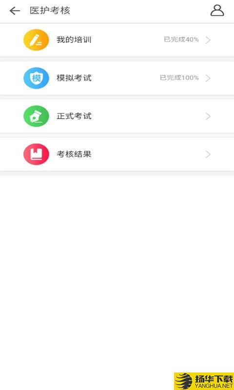 医护考核下载最新版（暂无下载）_医护考核app免费下载安装