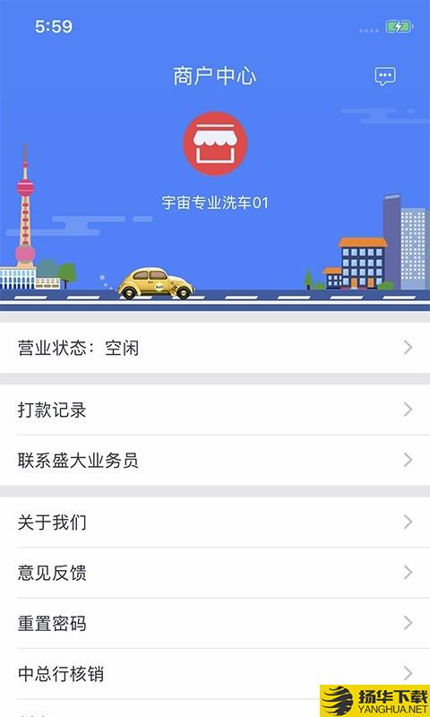 盛大商户端下载最新版（暂无下载）_盛大商户端app免费下载安装