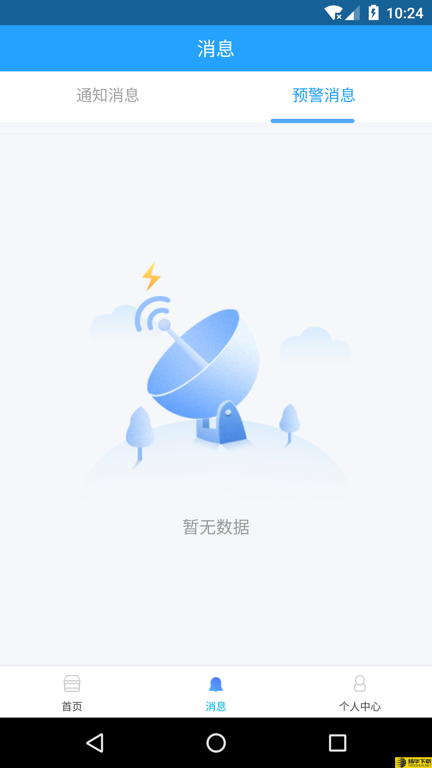 掌上施工下载最新版（暂无下载）_掌上施工app免费下载安装