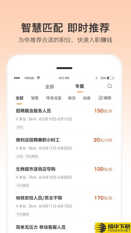 优才用用下载最新版（暂无下载）_优才用用app免费下载安装