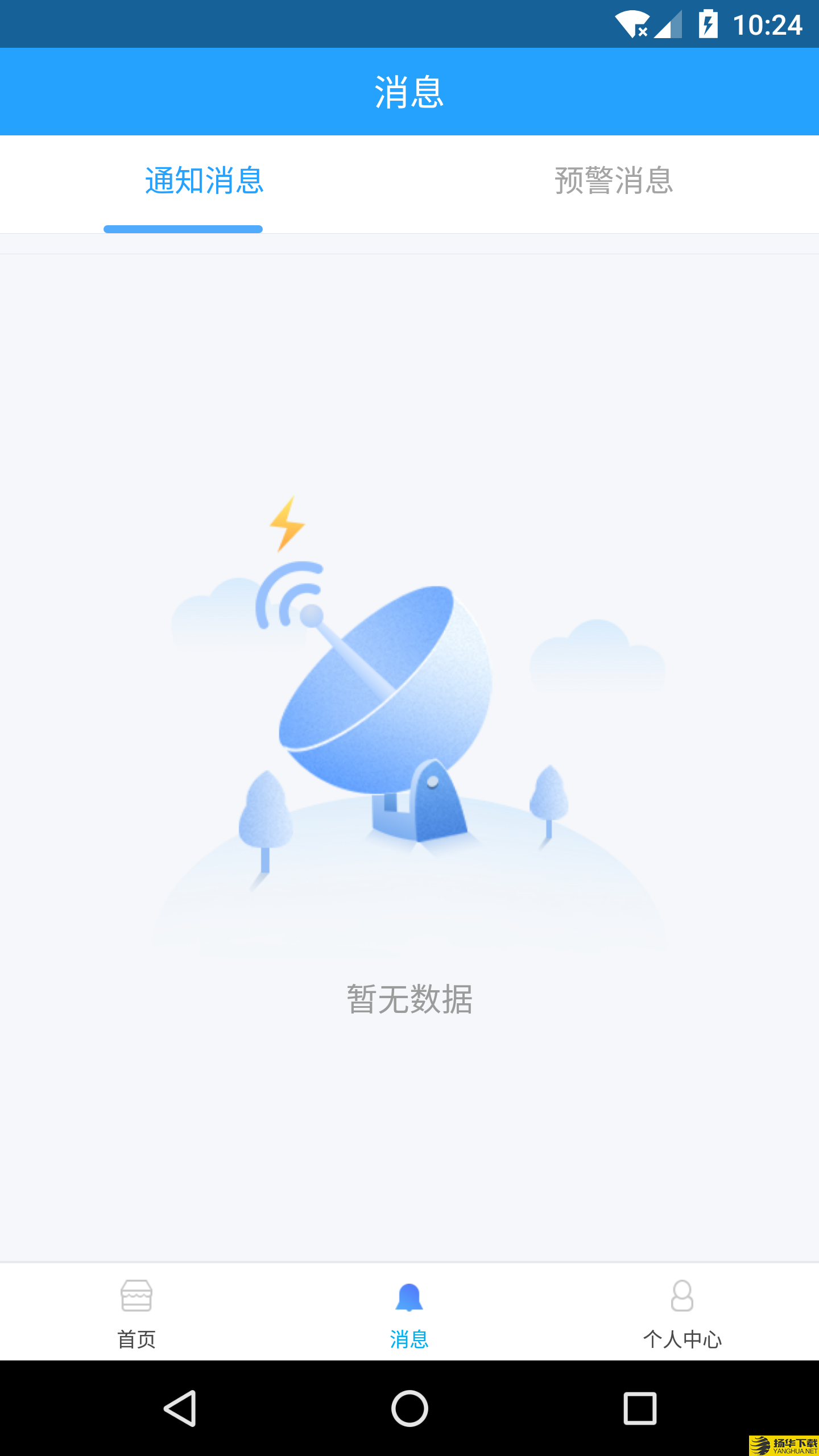 掌上施工下载最新版（暂无下载）_掌上施工app免费下载安装