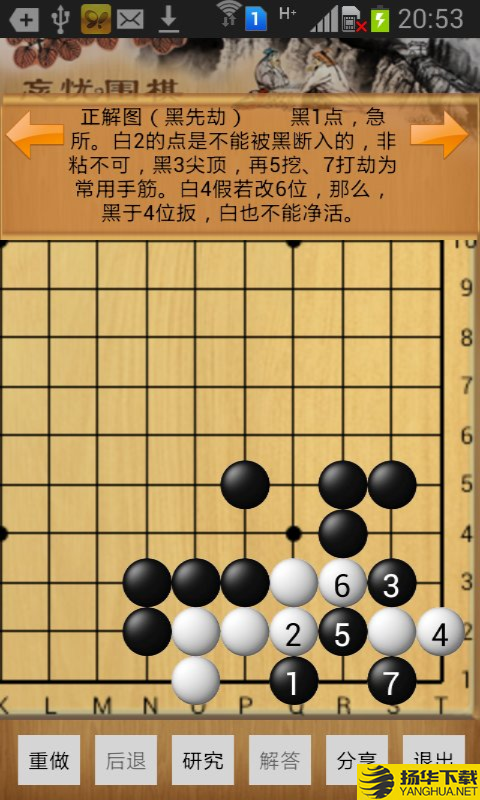 忘忧围棋下载最新版（暂无下载）_忘忧围棋app免费下载安装