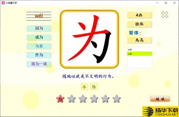 小神童识字下载最新版（暂无下载）_小神童识字app免费下载安装