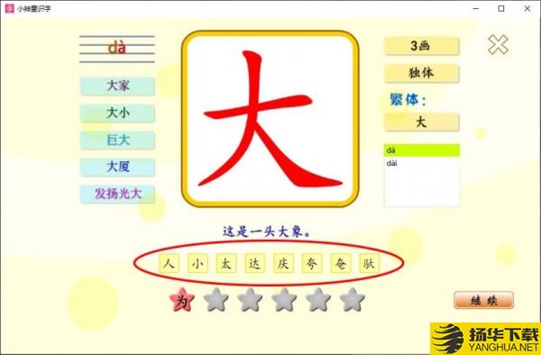 小神童识字下载最新版（暂无下载）_小神童识字app免费下载安装