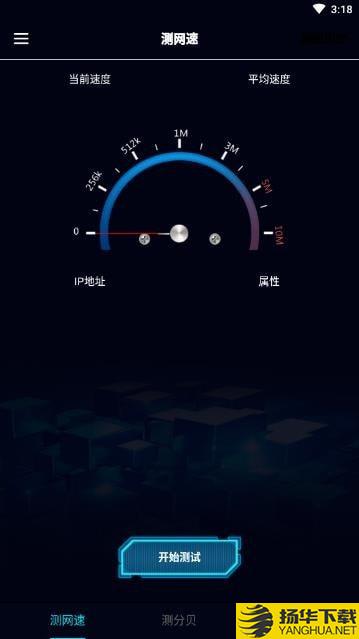 测网速管家下载最新版（暂无下载）_测网速管家app免费下载安装