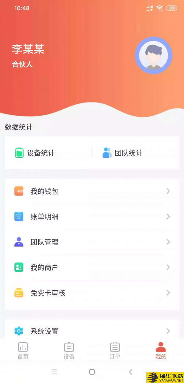 瞎充下载最新版（暂无下载）_瞎充app免费下载安装