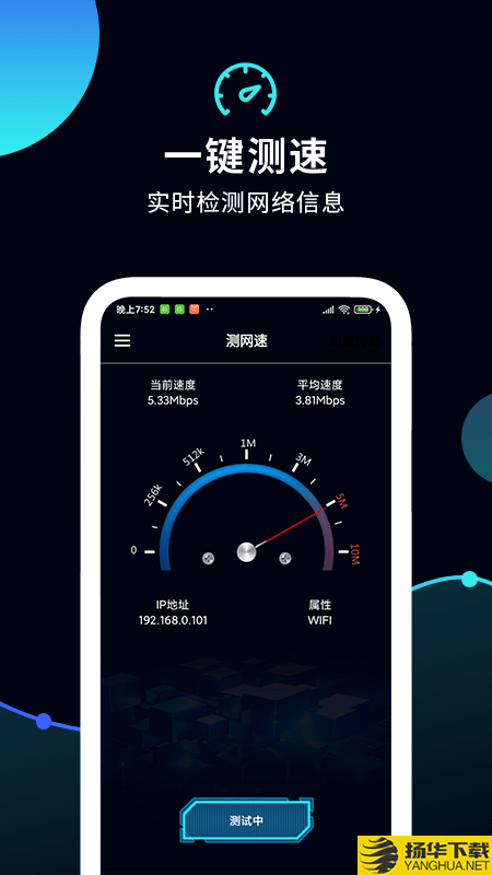 测网速管家下载最新版（暂无下载）_测网速管家app免费下载安装