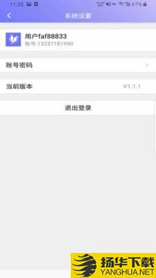 智慧校园家长端下载最新版（暂无下载）_智慧校园家长端app免费下载安装