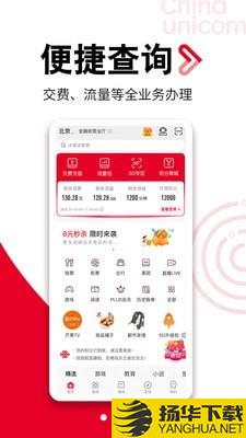 手机营业厅下载最新版（暂无下载）_手机营业厅app免费下载安装