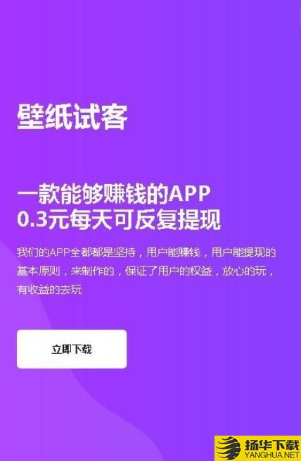 壁纸试客下载最新版（暂无下载）_壁纸试客app免费下载安装