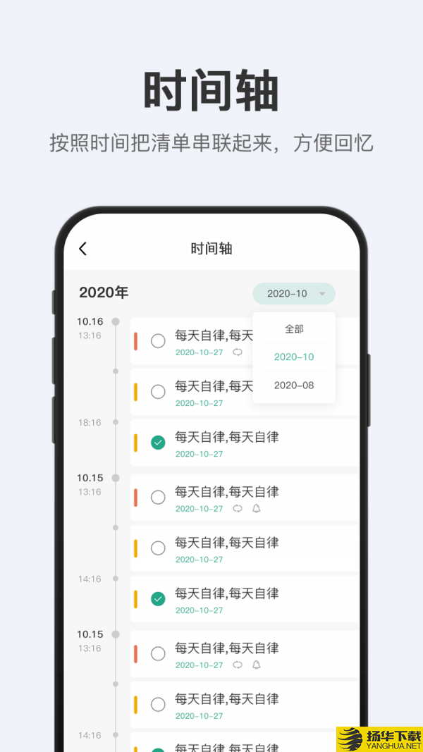 拾趣清单