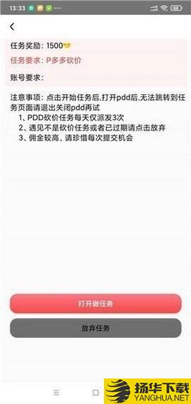 仓仓兼职下载最新版（暂无下载）_仓仓兼职app免费下载安装