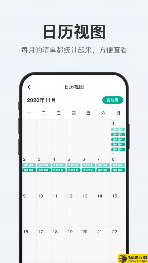 拾趣清单