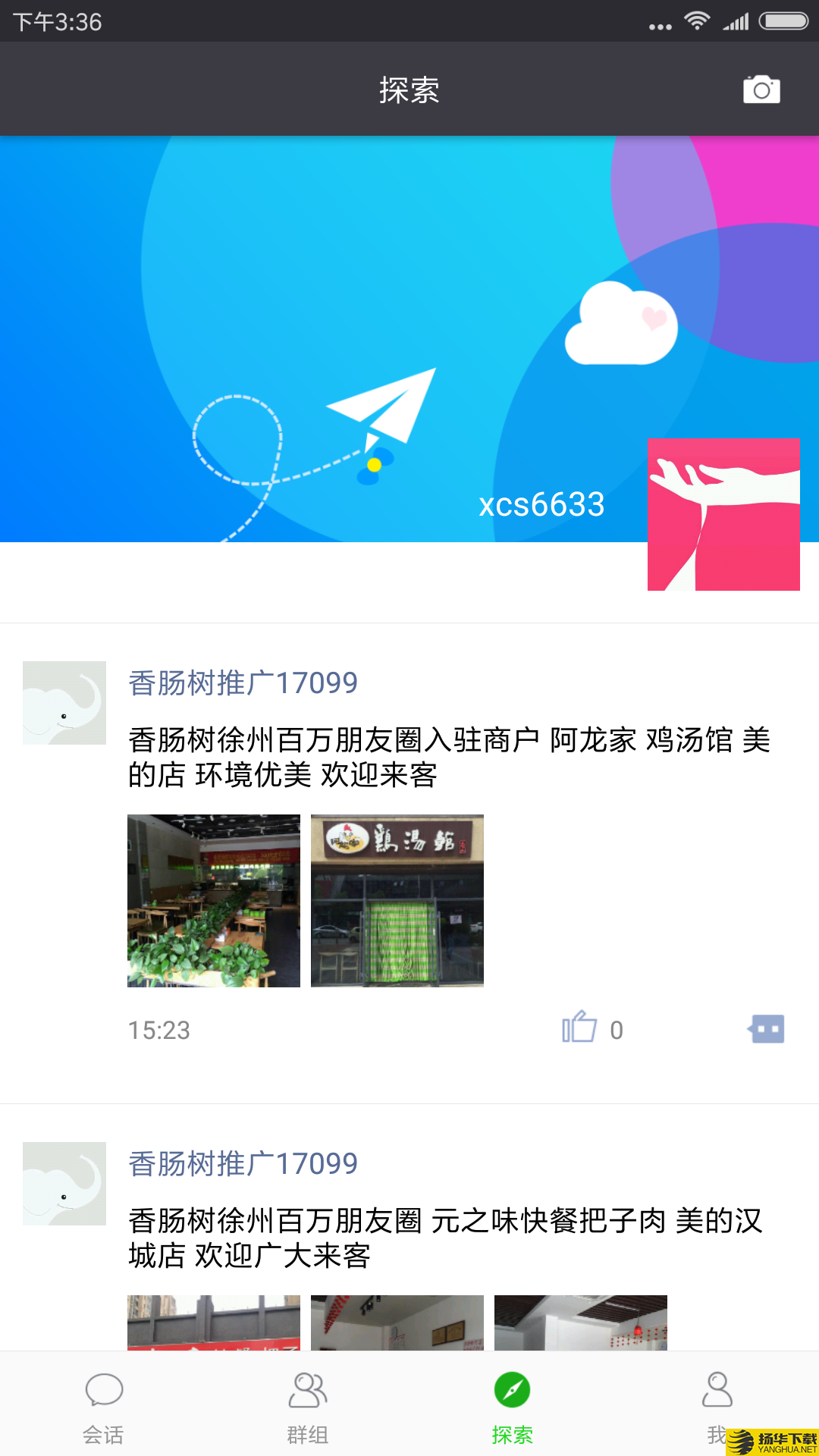 香肠树下载最新版（暂无下载）_香肠树app免费下载安装