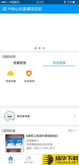 工程资料通下载最新版（暂无下载）_工程资料通app免费下载安装