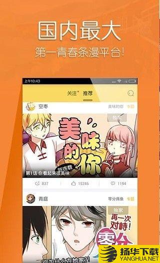 仓鼠漫画下载最新版（暂无下载）_仓鼠漫画app免费下载安装