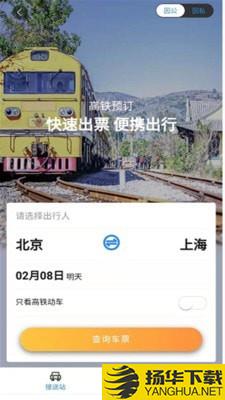 三和商旅下载最新版（暂无下载）_三和商旅app免费下载安装