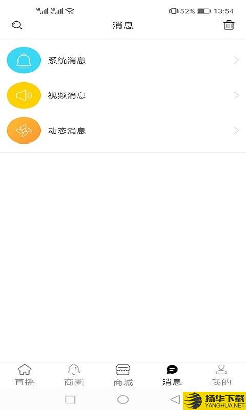 屹直播下载最新版（暂无下载）_屹直播app免费下载安装