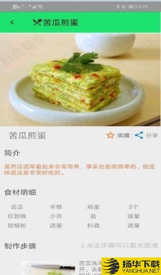 学做饭美食菜谱下载最新版（暂无下载）_学做饭美食菜谱app免费下载安装