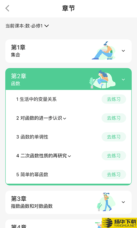 答分提下载最新版（暂无下载）_答分提app免费下载安装